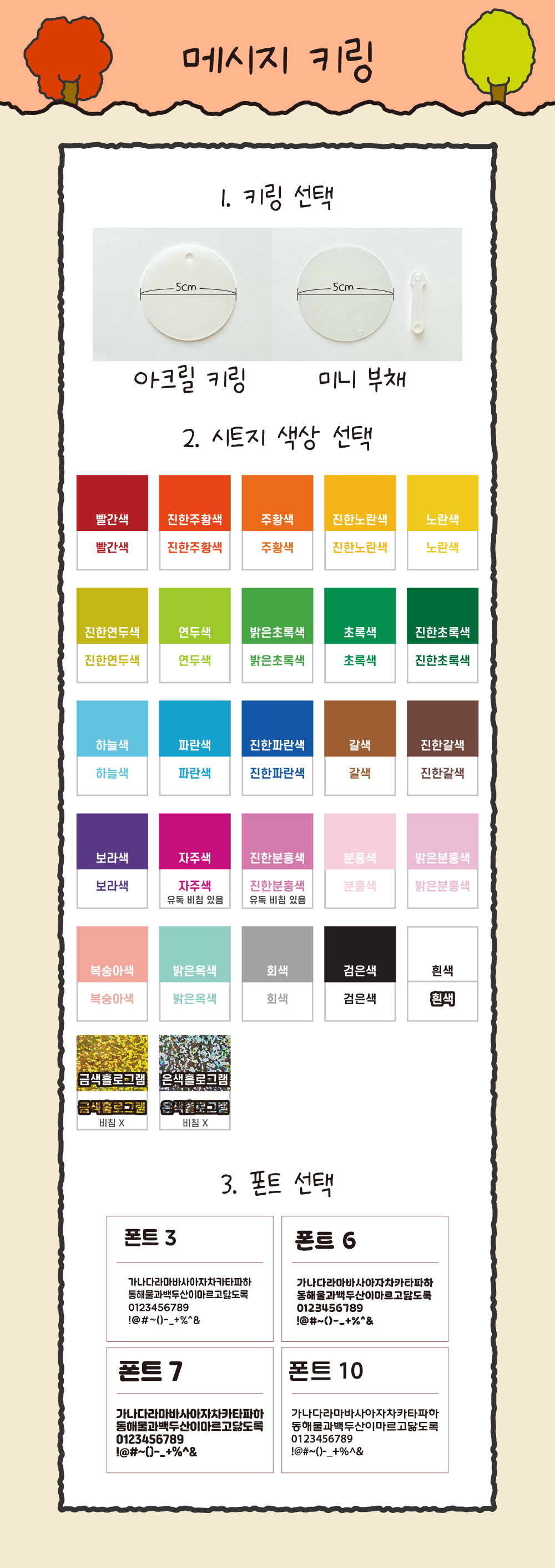 거북이 파우치 키링 만들기 갓거북이 동글동글 거북이