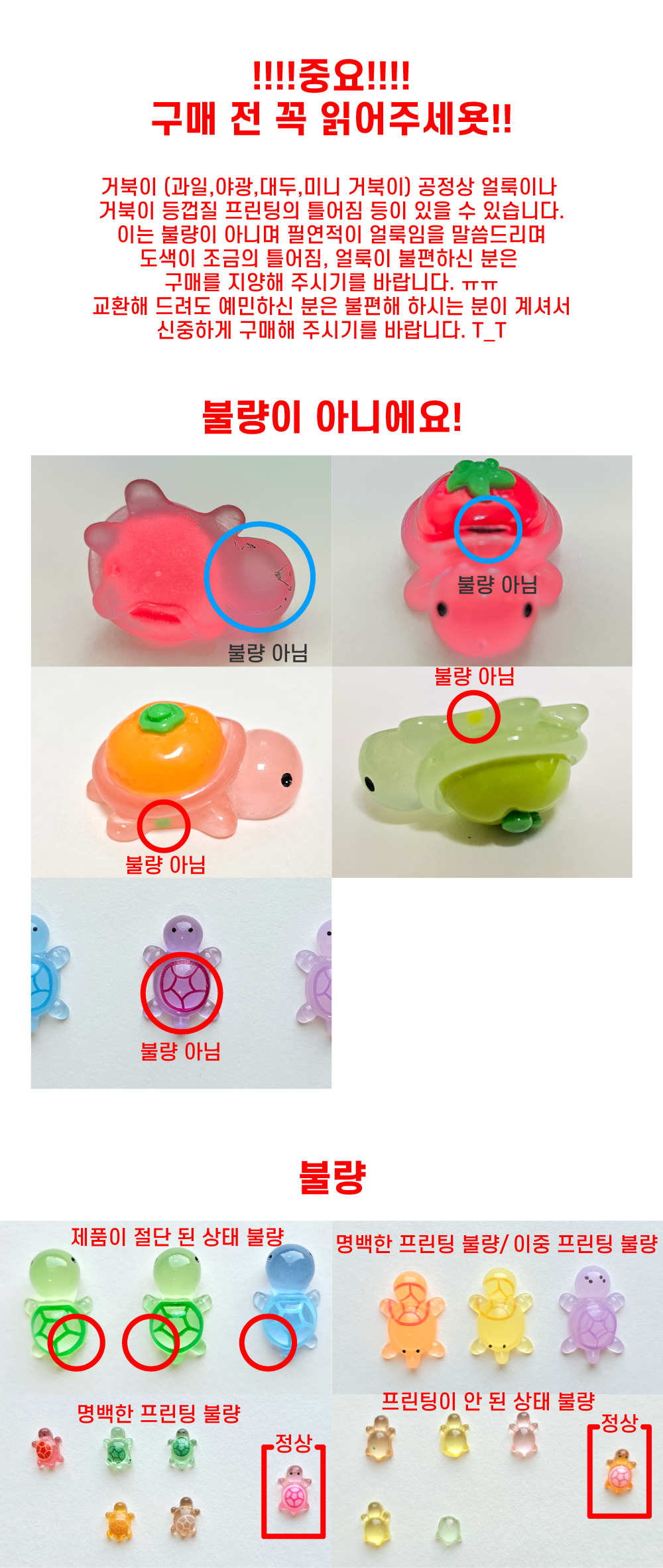 거북이 파우치 키링 만들기 갓거북이 동글동글 거북이