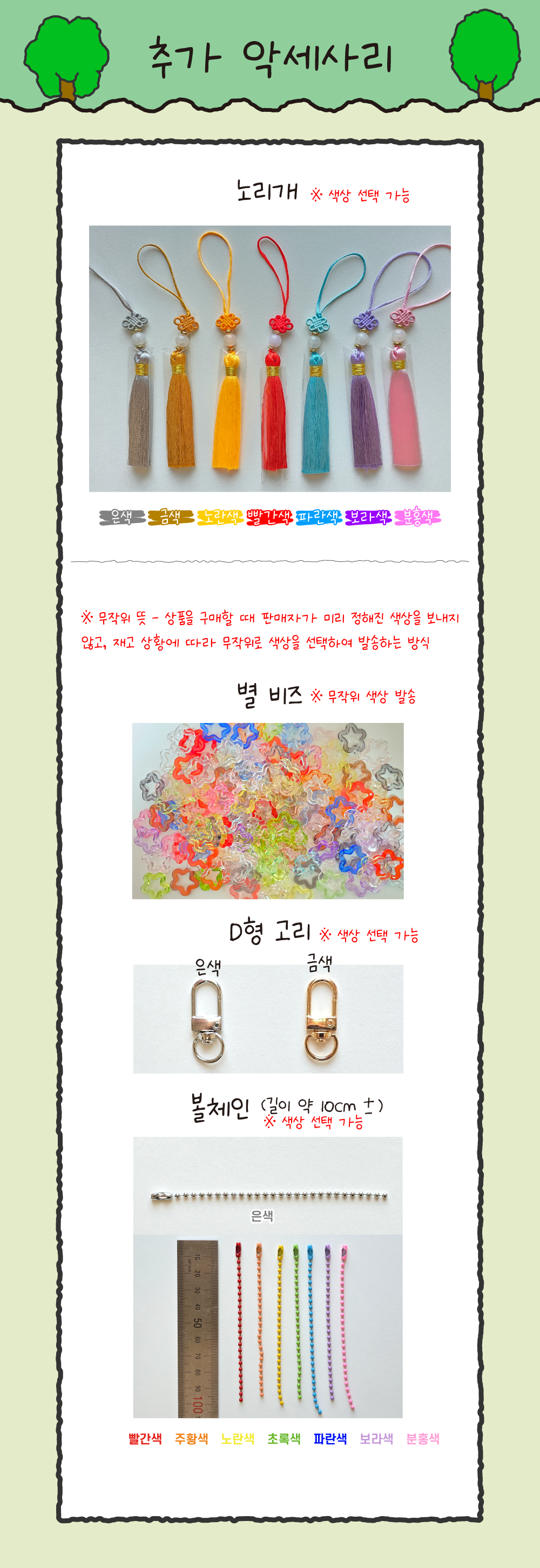 LED 기계식 키보드 키캡 키링 클릭커 거북이키링 갓거북이 야광 과일 거북이