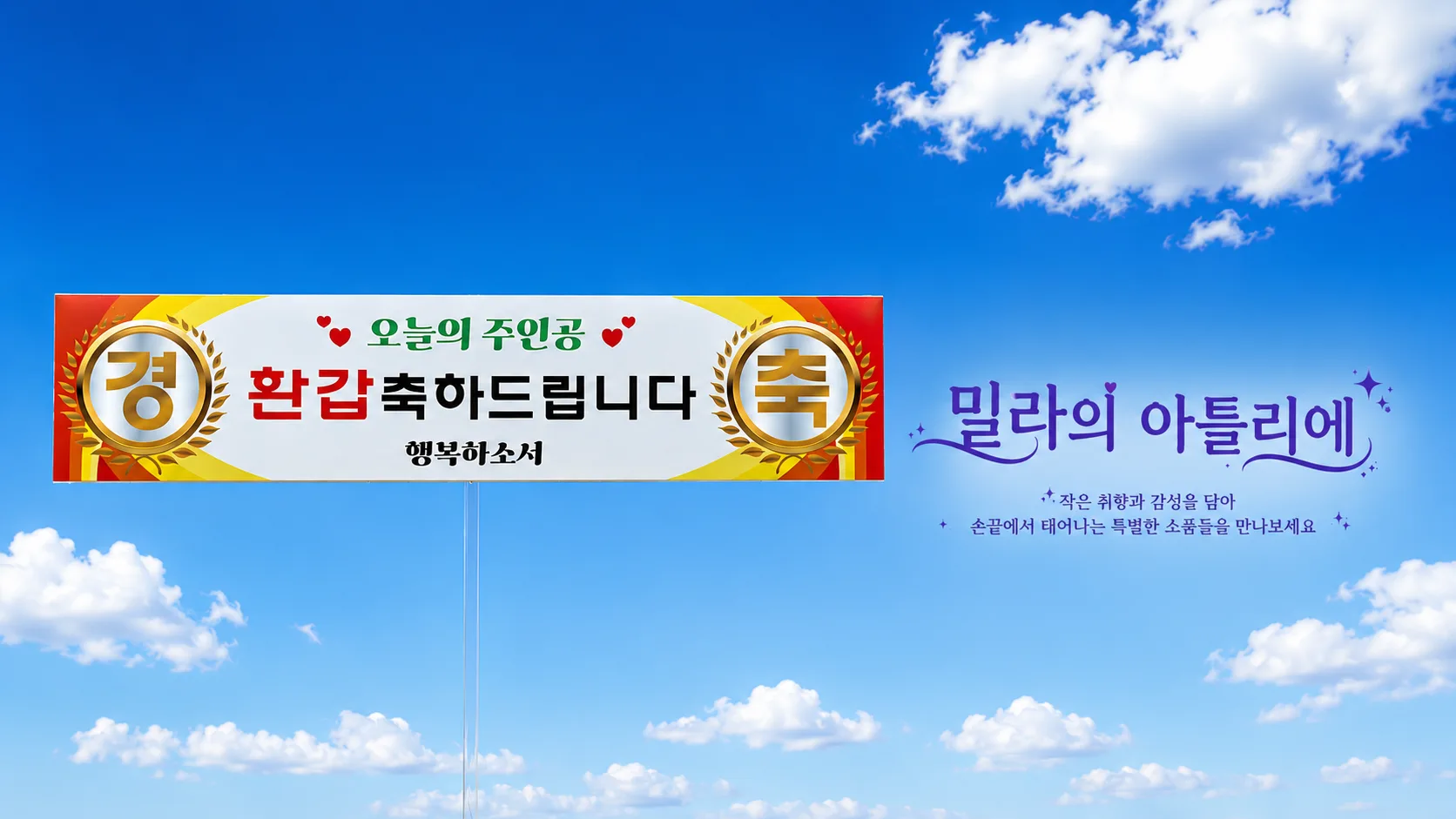 밀라의 아틀리에 메인 배너