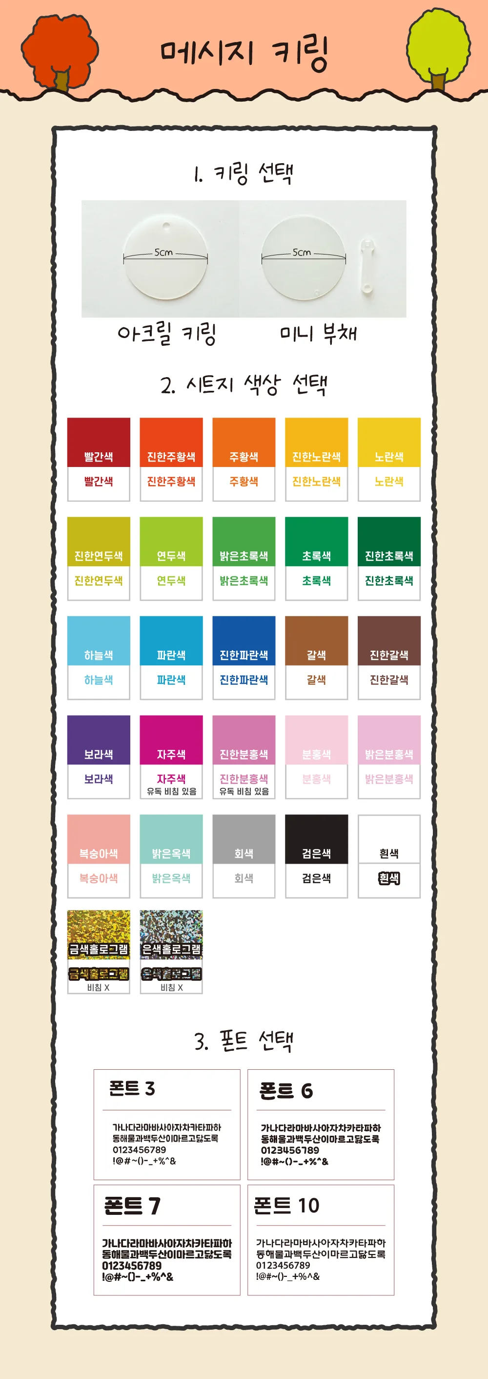 거북이 파우치 키링 만들기 갓거북이 동글동글 거북이