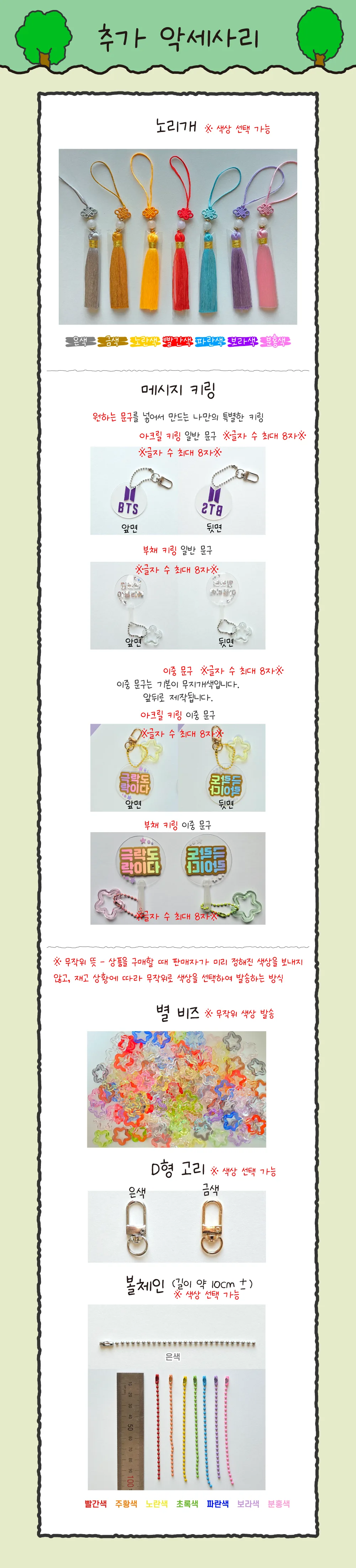 거북이 파우치 키링 만들기 갓거북이 동글동글 거북이