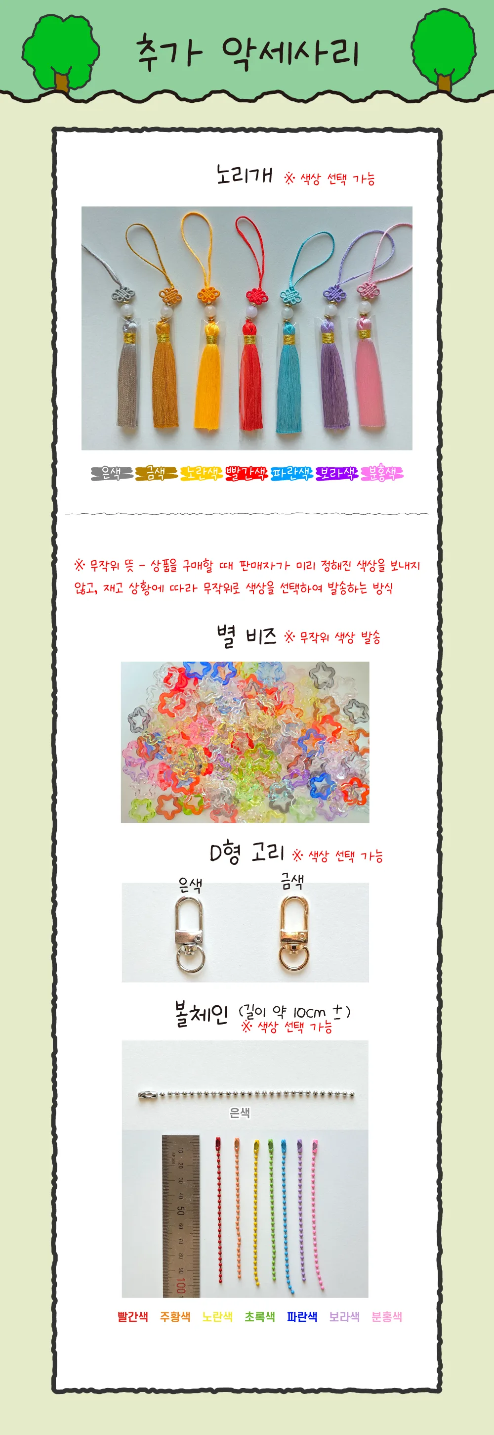 불투명 과일 거북이 키링 비즈 파츠 부자재 재료 DIY