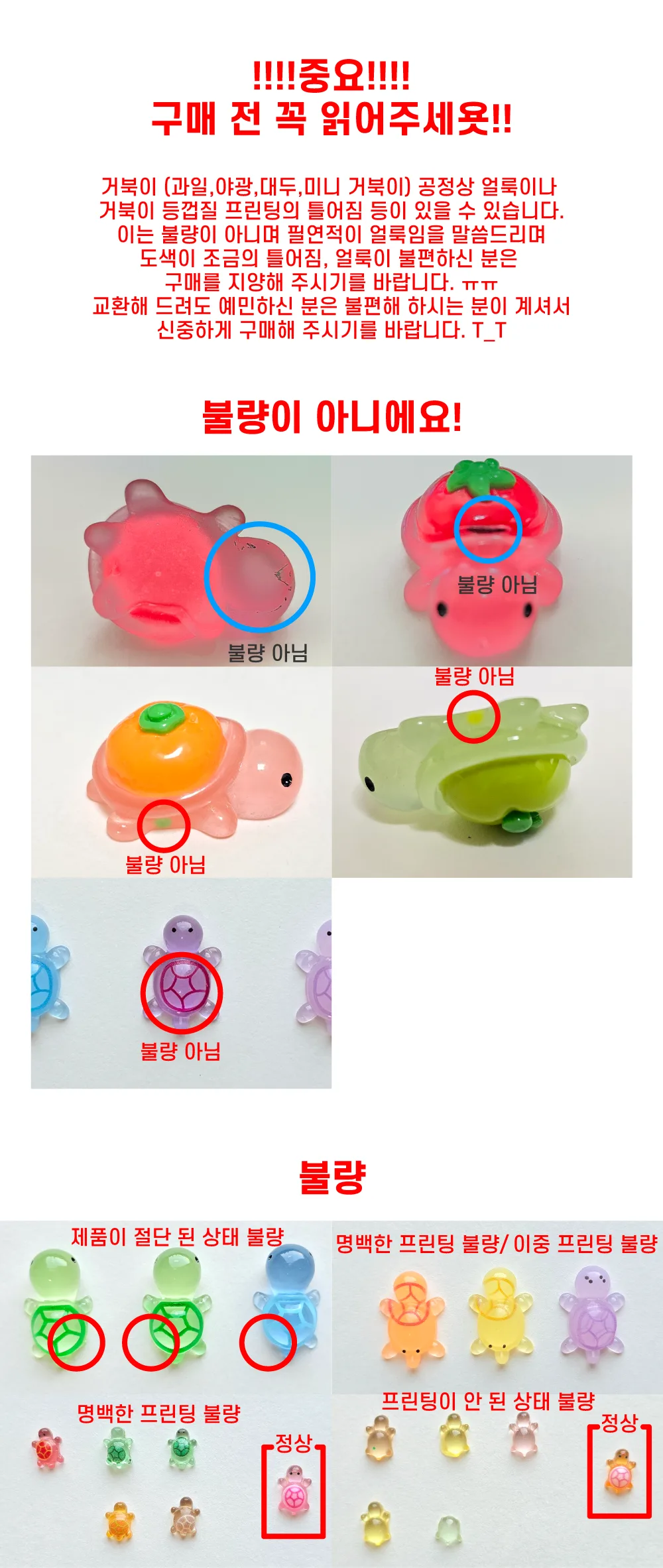 불투명 과일 거북이 키링 비즈 파츠 부자재 재료 DIY