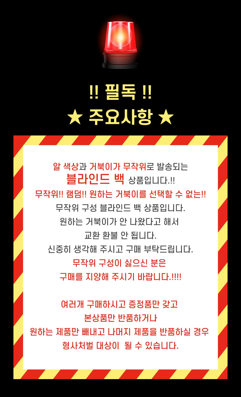 거북이 비즈 파츠 블라인드백 랜덤백 알까기