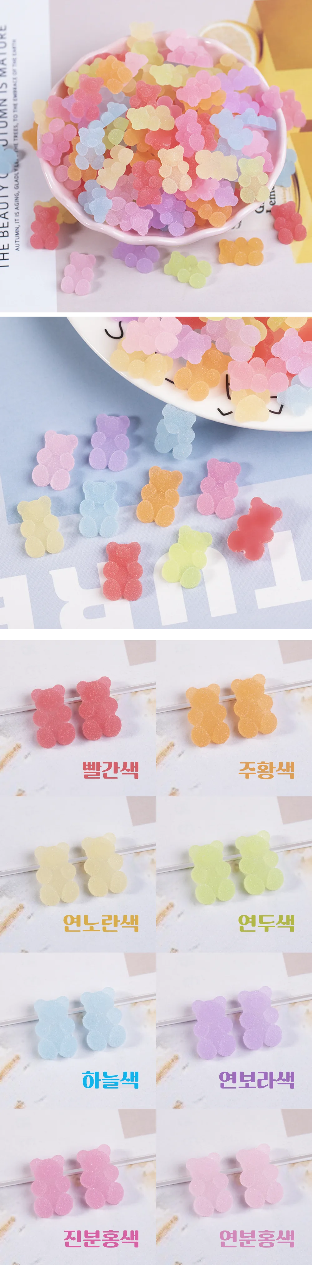 곰돌이파츠 1세트 젤리파츠 곰젤리 데코 부자재