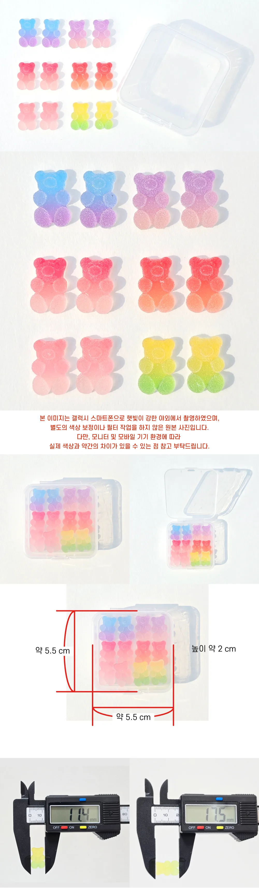 그라데이션 곰돌이 파츠 1세트 | 젤리파츠 데코 부자재