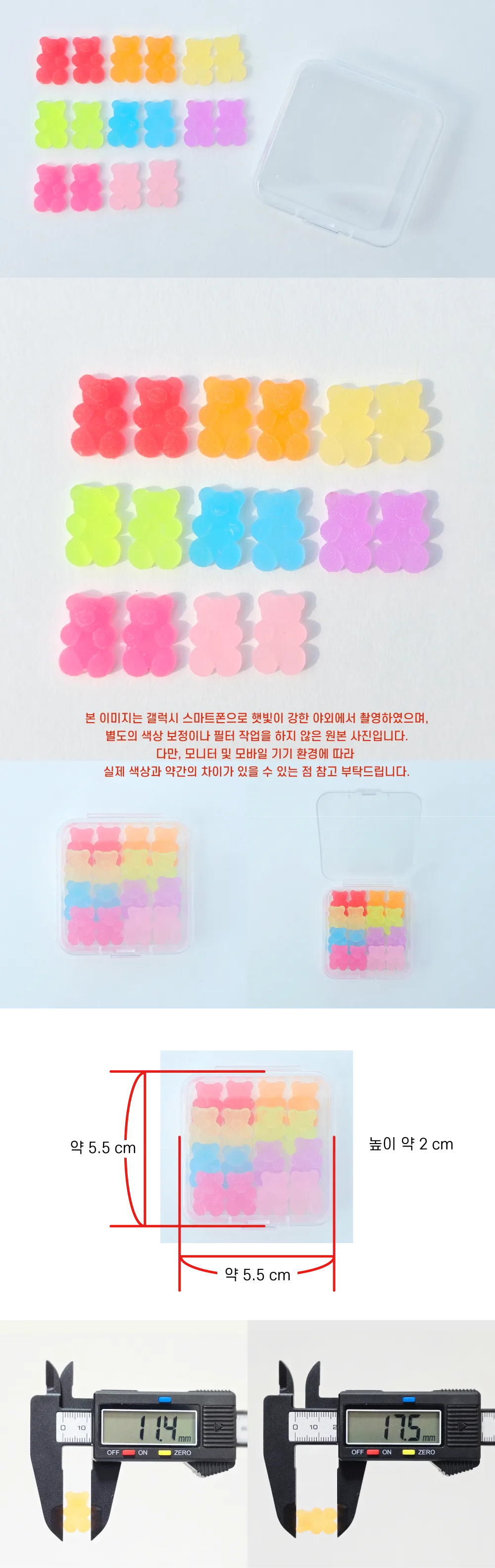개별 곰돌이파츠 젤리파츠 곰젤리 데코 부자재